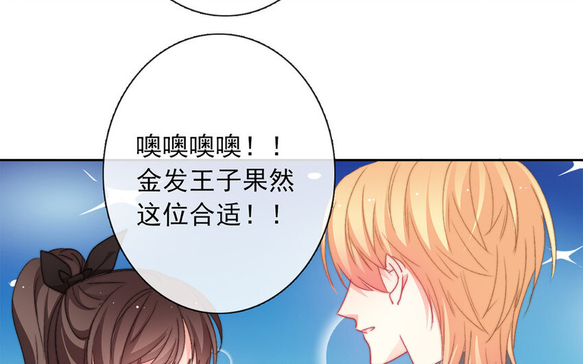 32 第32话  微妙的情愫(1/2)-第30话