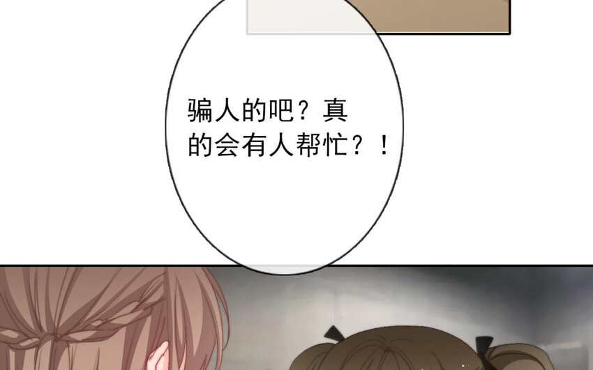 36 第36话  耀眼的他(1/2)-第34话