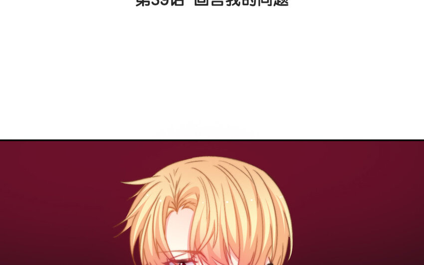39 第39话  回答我的问题(1/2)-第36话