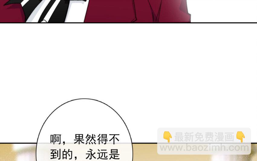 39 第39话  回答我的问题(1/2)-第36话