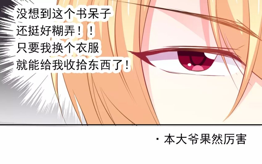 4 第4话   计划通(1/2)-第4话