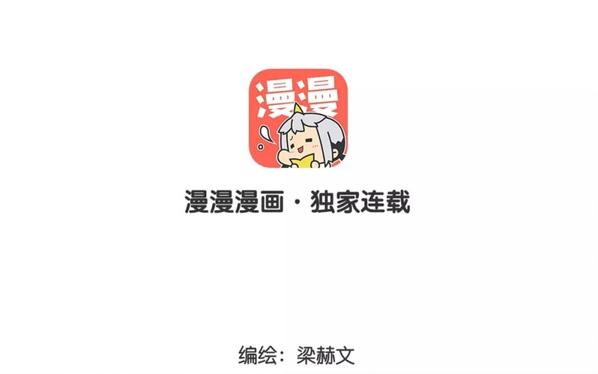 4 第4话   计划通(1/2)-第4话