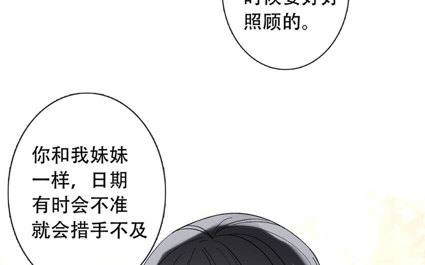 45 第45话 喜欢的人？(1/2)-第40话