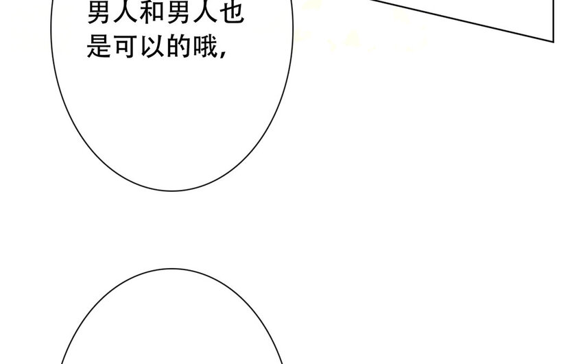 47 第47话 为什么不可以？(1/2)-第42话