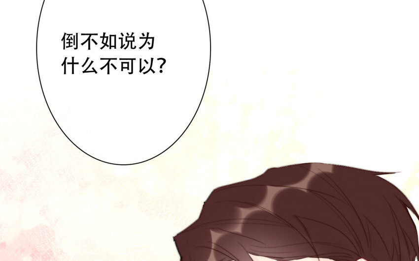 47 第47话 为什么不可以？(1/2)-第42话