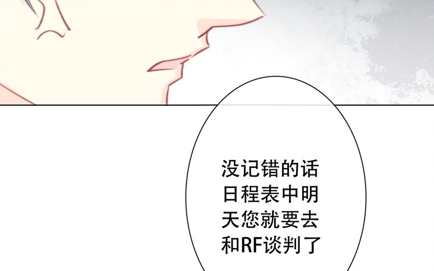 47 第47话 为什么不可以？(1/2)-第42话