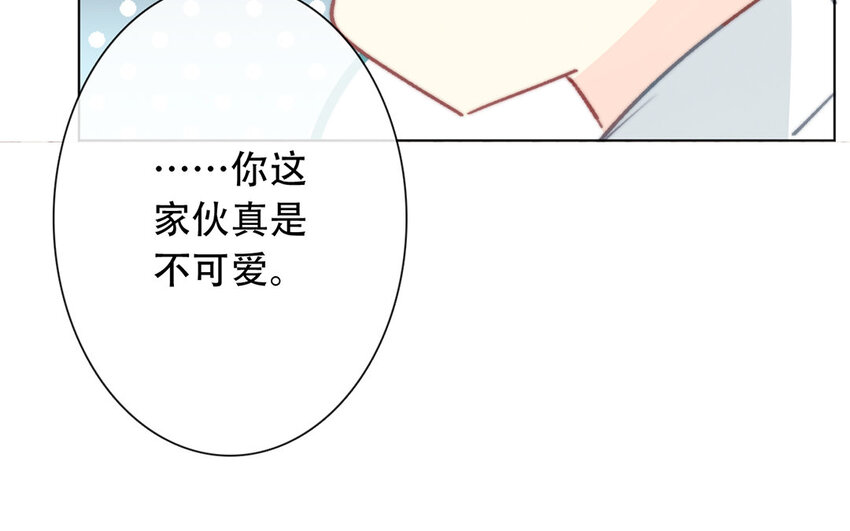 47 第47话 为什么不可以？(1/2)-第42话