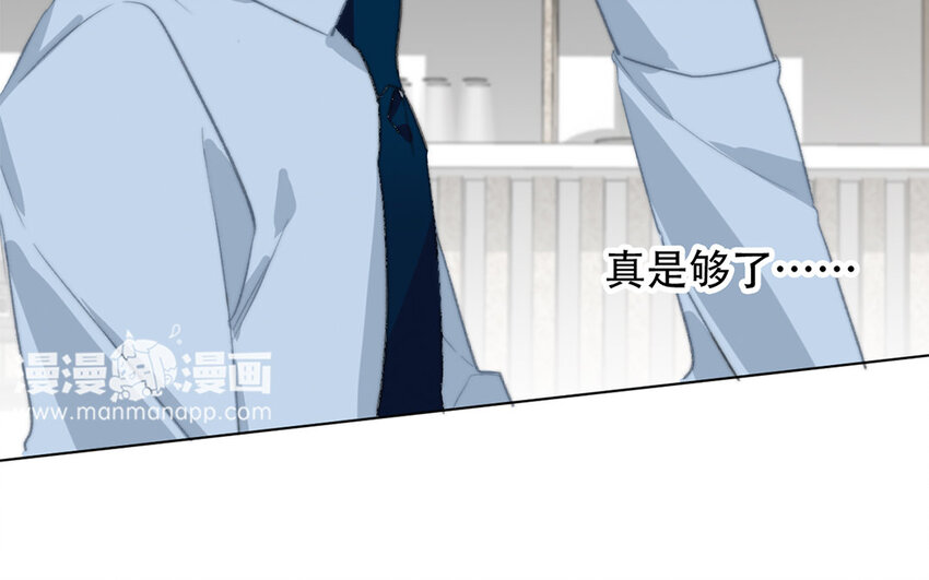 47 第47话 为什么不可以？(1/2)-第42话