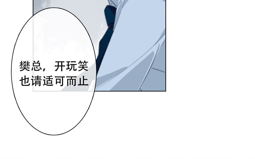 47 第47话 为什么不可以？(1/2)-第42话