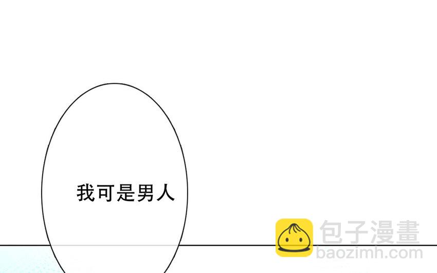 47 第47话 为什么不可以？(1/2)-第42话
