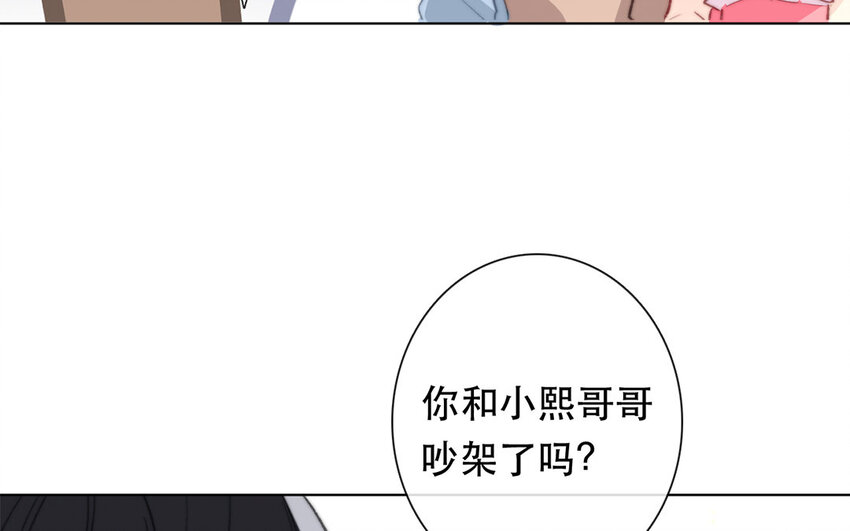 49 第49话 还是朋友(1/2)-第44话