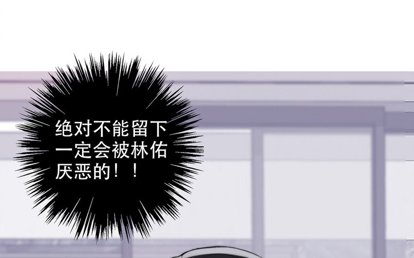 51 第51话 睡我房间吧！(1/2)-第46话