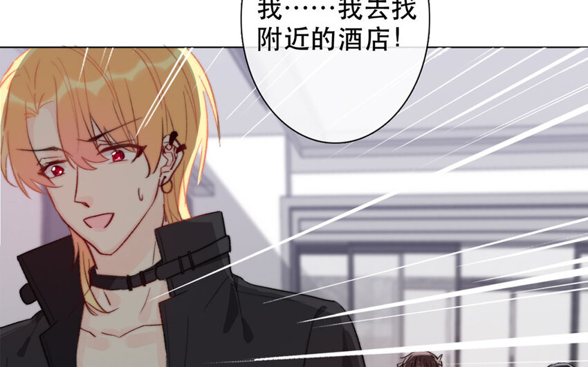 51 第51话 睡我房间吧！(1/2)-第46话