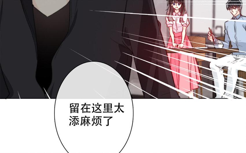 51 第51话 睡我房间吧！(1/2)-第46话