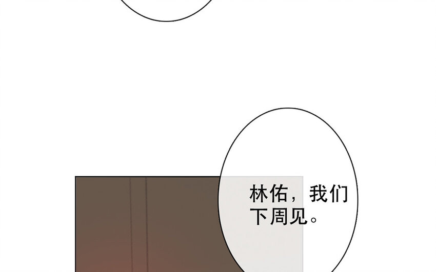 51 第51话 睡我房间吧！(1/2)-第46话