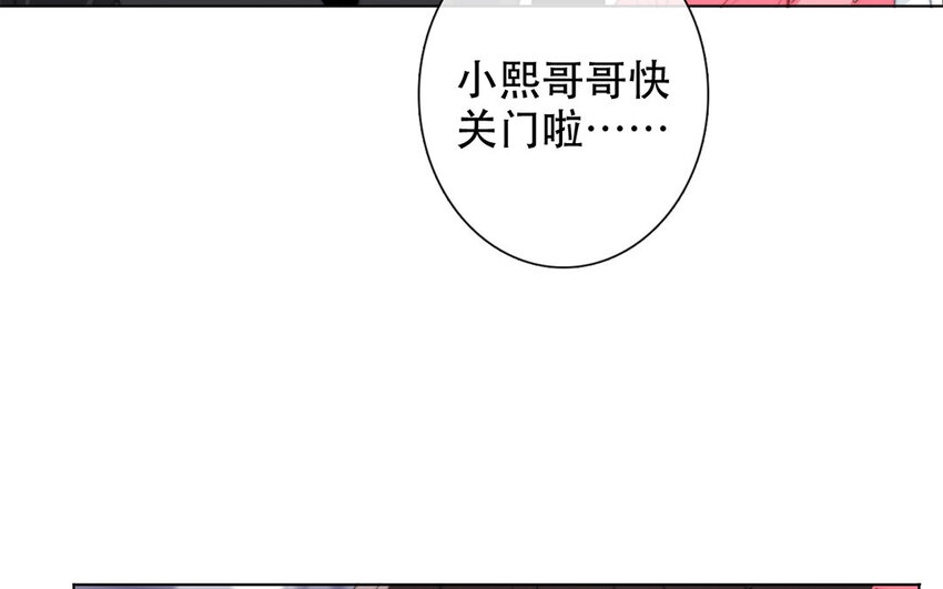 51 第51话 睡我房间吧！(1/2)-第46话