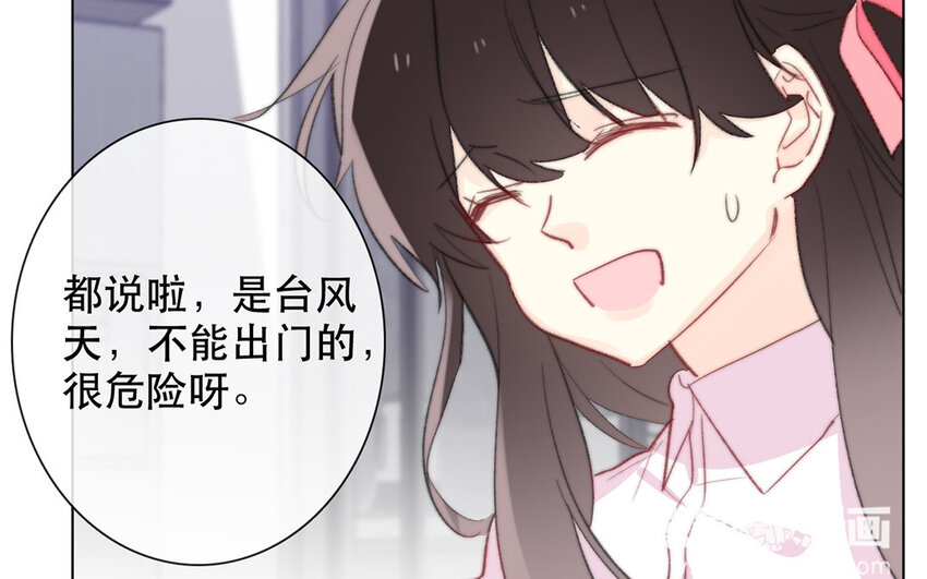 51 第51话 睡我房间吧！(1/2)-第46话