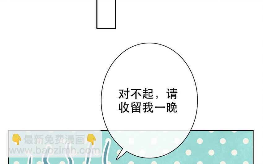 51 第51话 睡我房间吧！(1/2)-第46话