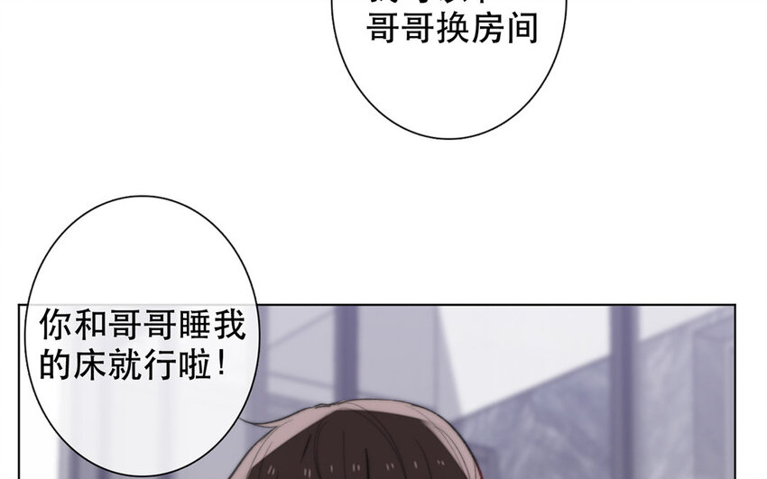 51 第51话 睡我房间吧！(1/2)-第46话