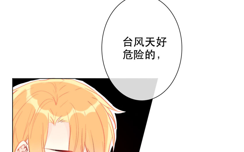 51 第51话 睡我房间吧！(1/2)-第46话