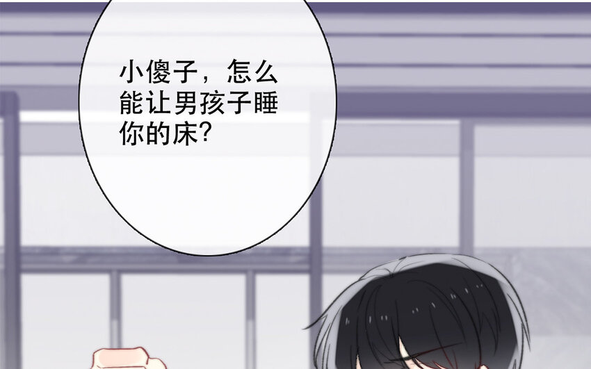 51 第51话 睡我房间吧！(1/2)-第46话