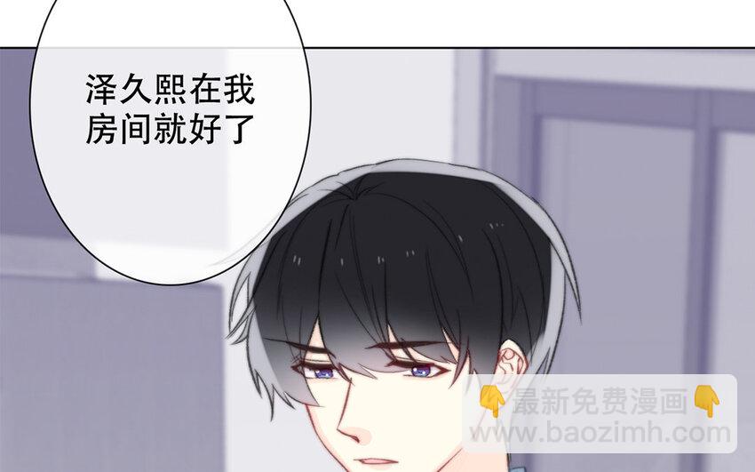 51 第51话 睡我房间吧！(1/2)-第46话