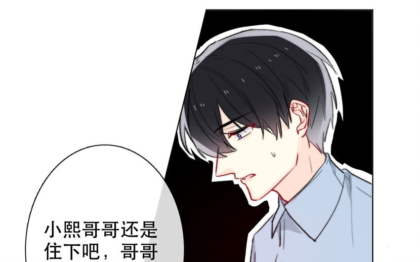 51 第51话 睡我房间吧！(1/2)-第46话