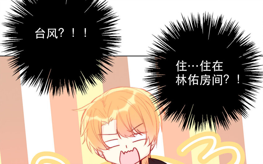 51 第51话 睡我房间吧！(1/2)-第46话