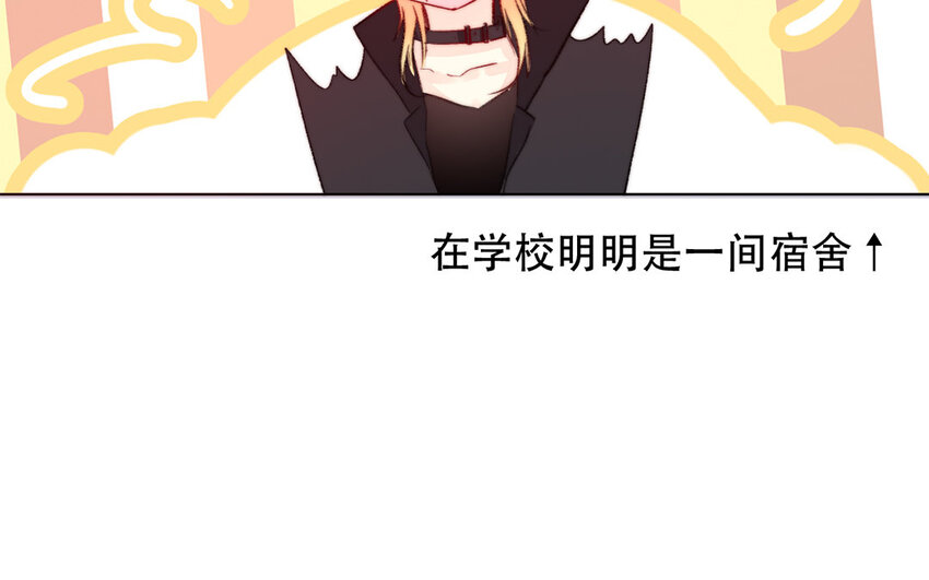 51 第51话 睡我房间吧！(1/2)-第46话