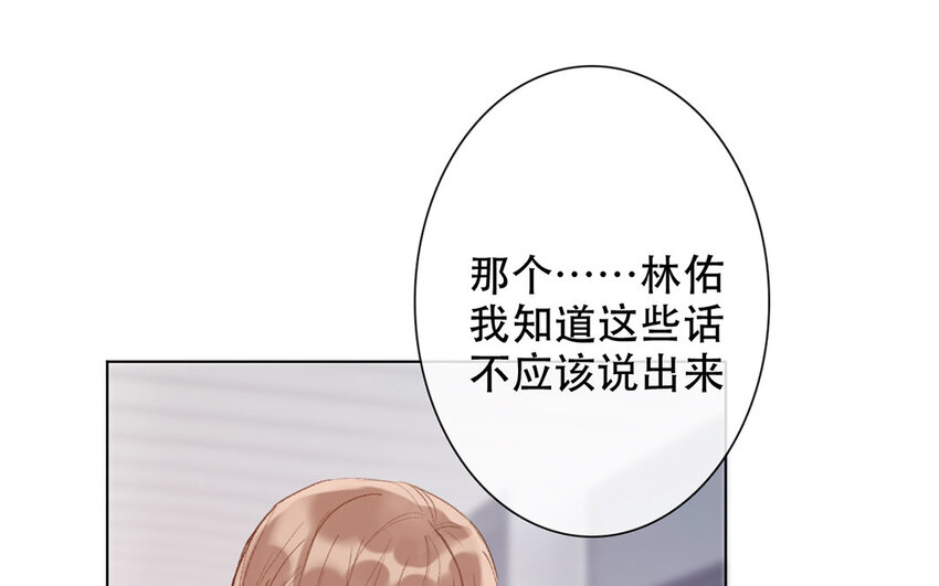55 第55话 为什么要否认？(1/2)-第50话