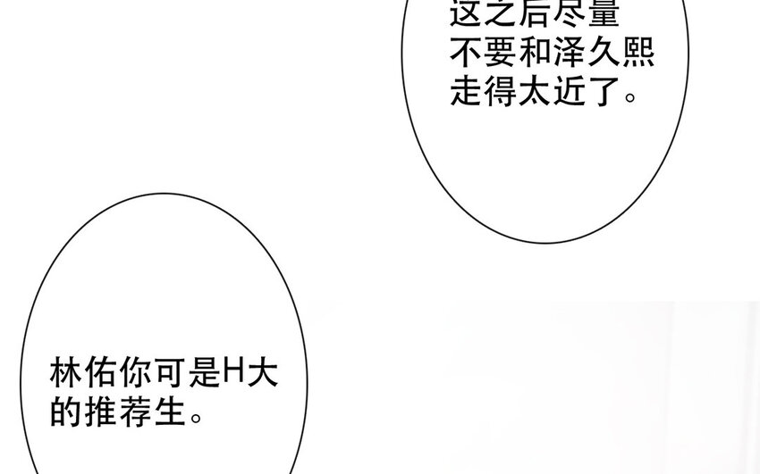 55 第55话 为什么要否认？(1/2)-第50话