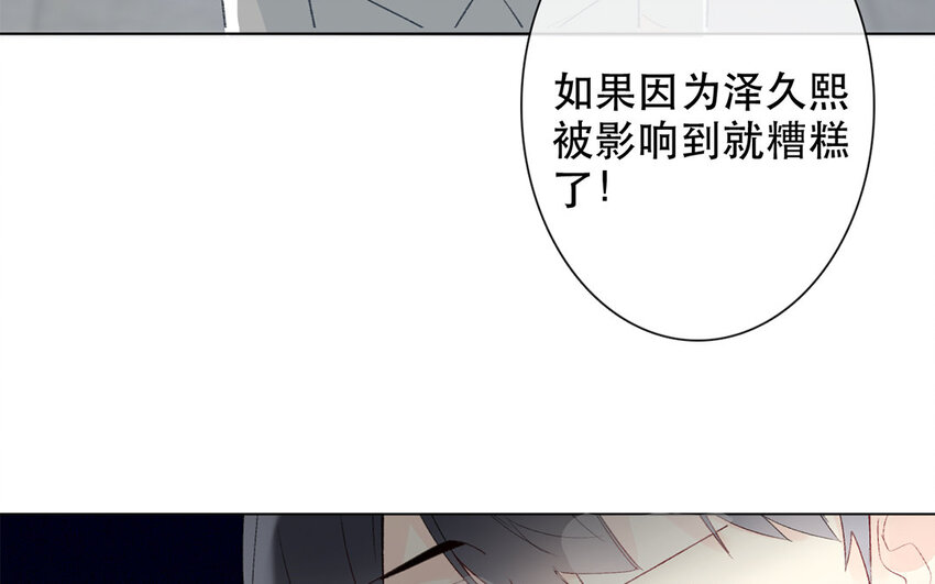 55 第55话 为什么要否认？(1/2)-第50话