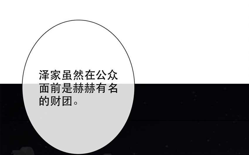 61 第61话 不要后悔(1/2)-第56话