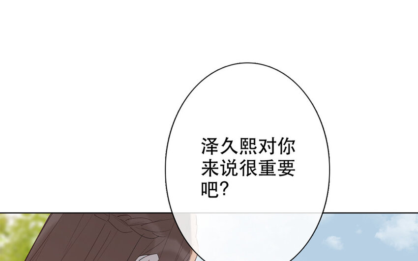 61 第61话 不要后悔(1/2)-第56话