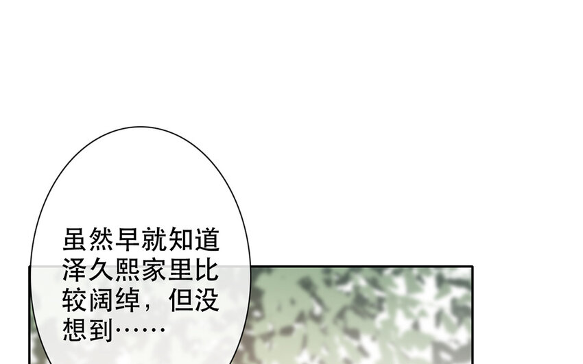 64 第64话 洪水猛兽(1/2)-第58话