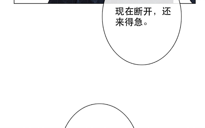 66 第66话 心甘情愿(1/2)-第60话