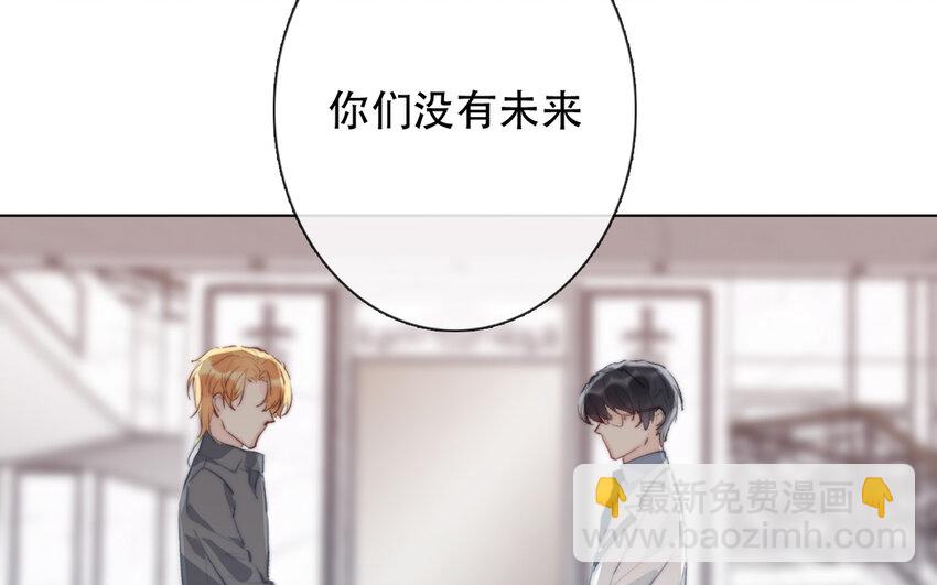 66 第66话 心甘情愿(1/2)-第60话