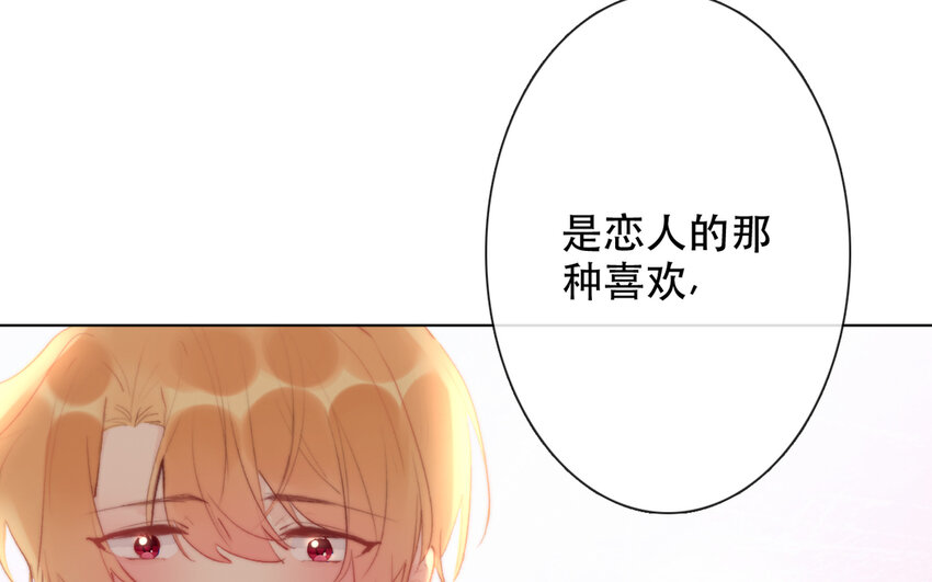 66 第66话 心甘情愿(1/2)-第60话