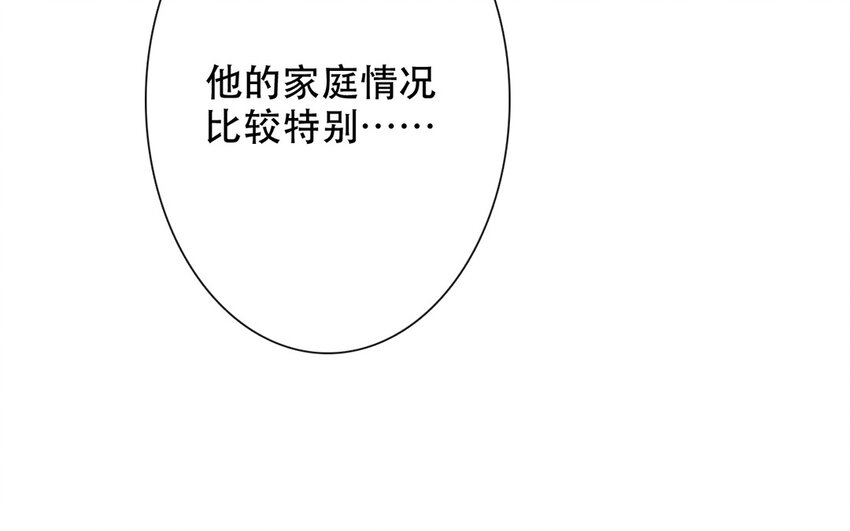 62 第62话 他认识泽久熙？！(1/2)-第62话