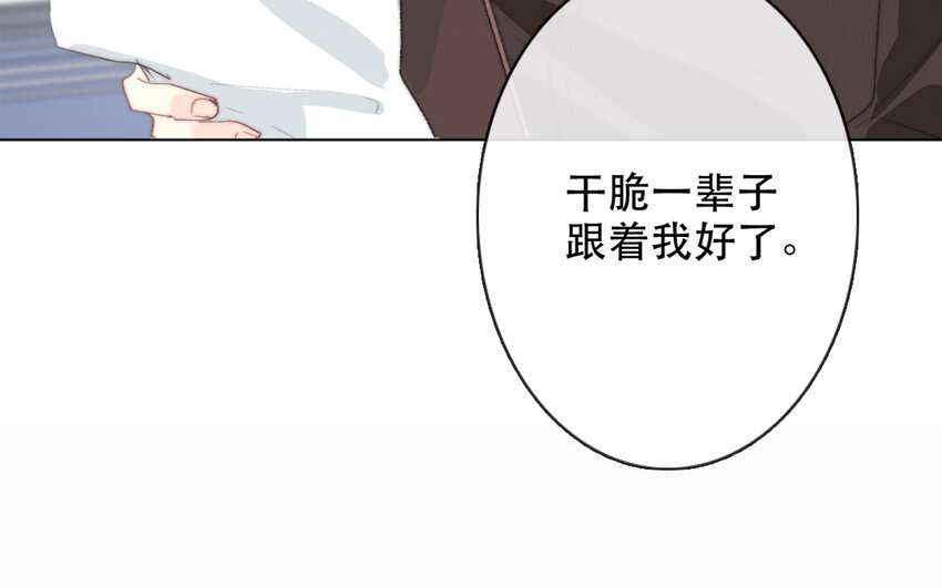 62 第62话 他认识泽久熙？！(1/2)-第62话