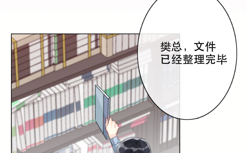 62 第62话 他认识泽久熙？！(1/2)-第62话