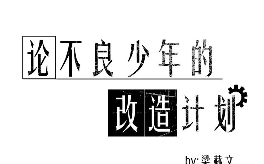 8 第8话  和好是有条件的(1/2)-第8话