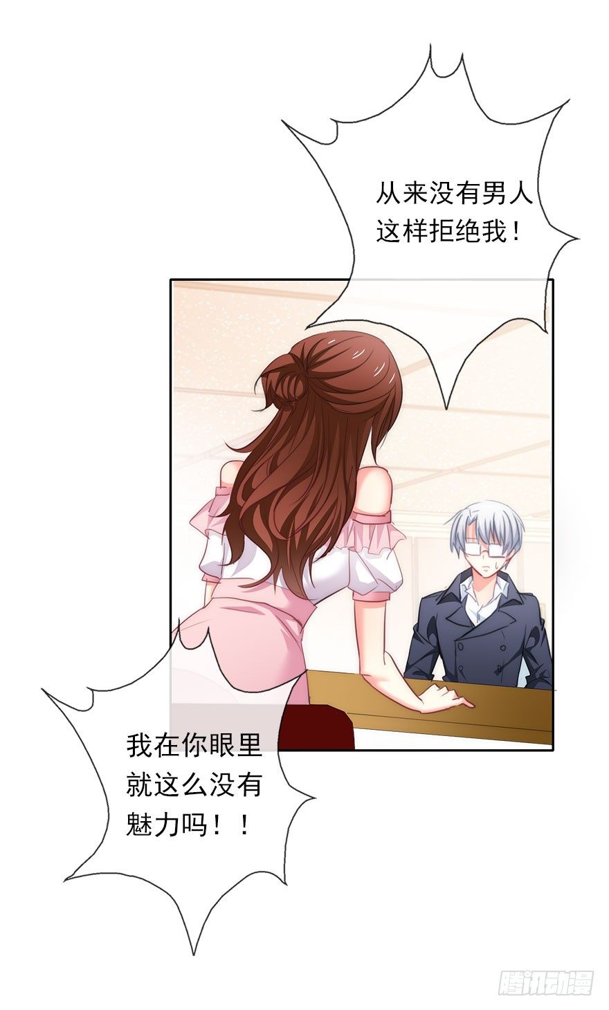 2.我是女孩子啊！-第2话