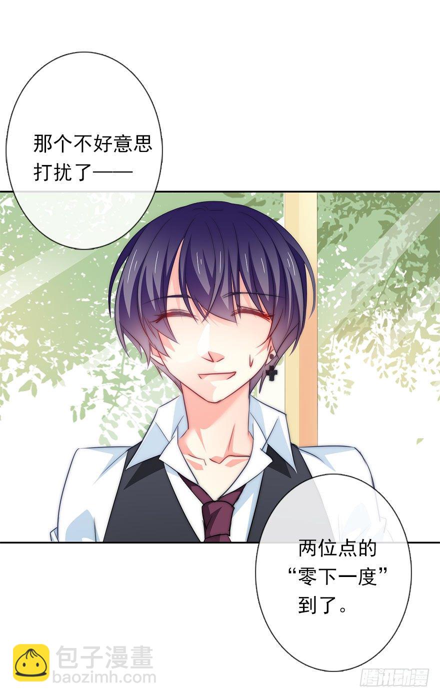 2.我是女孩子啊！-第2话