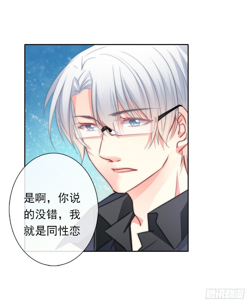 2.我是女孩子啊！-第2话