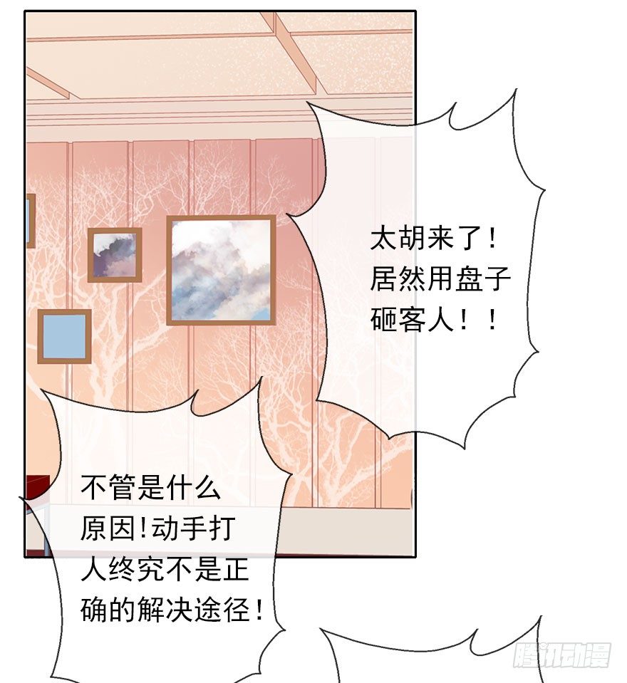 2.我是女孩子啊！-第2话