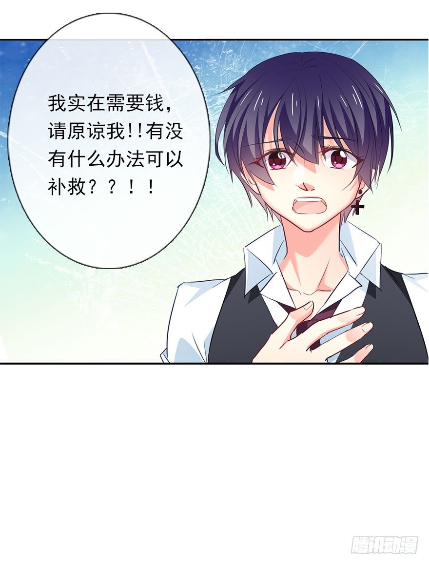 2.我是女孩子啊！-第2话