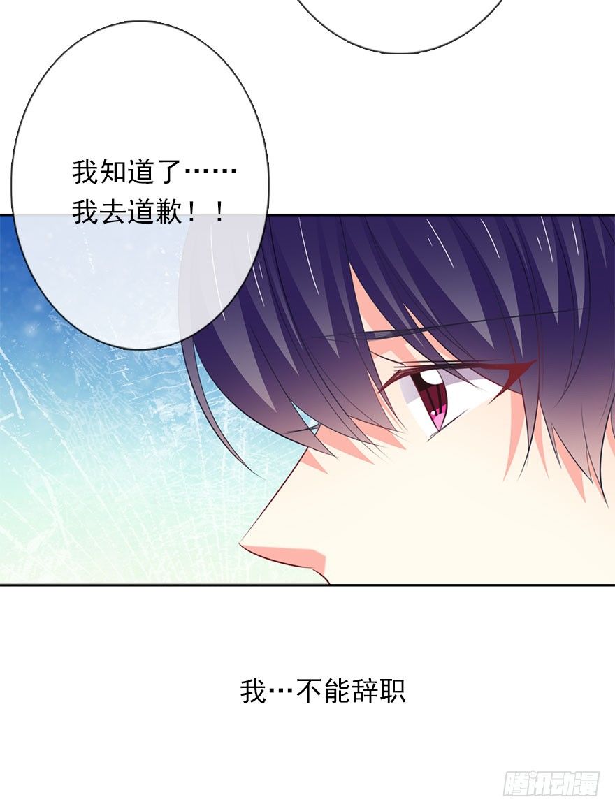 2.我是女孩子啊！-第2话