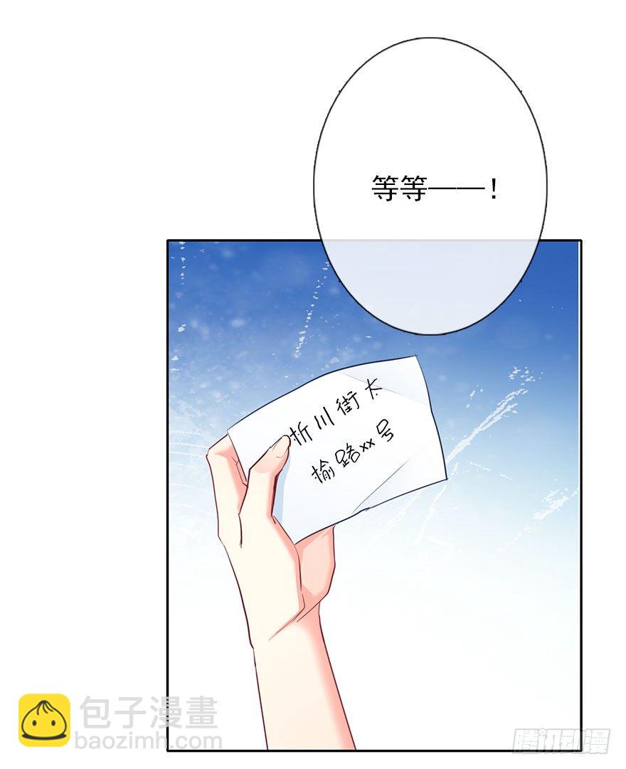 2.我是女孩子啊！-第2话