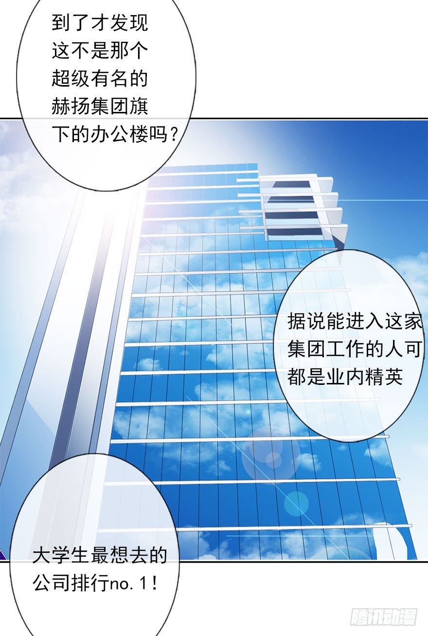 2.我是女孩子啊！-第2话